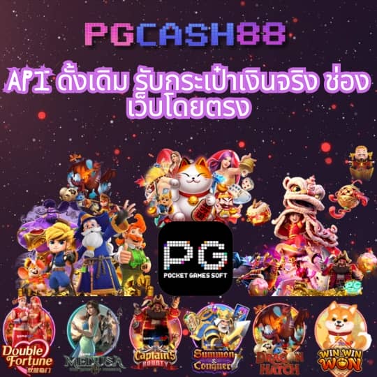 เบ ท ฟิก 86